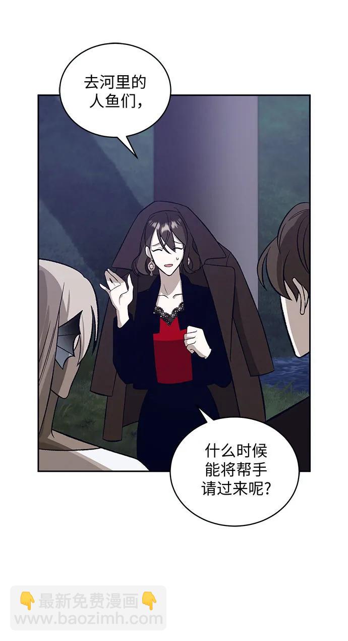 蔚藍之夜的圓舞 - [第34話] PART2.IRA: 月光（12）(1/2) - 6