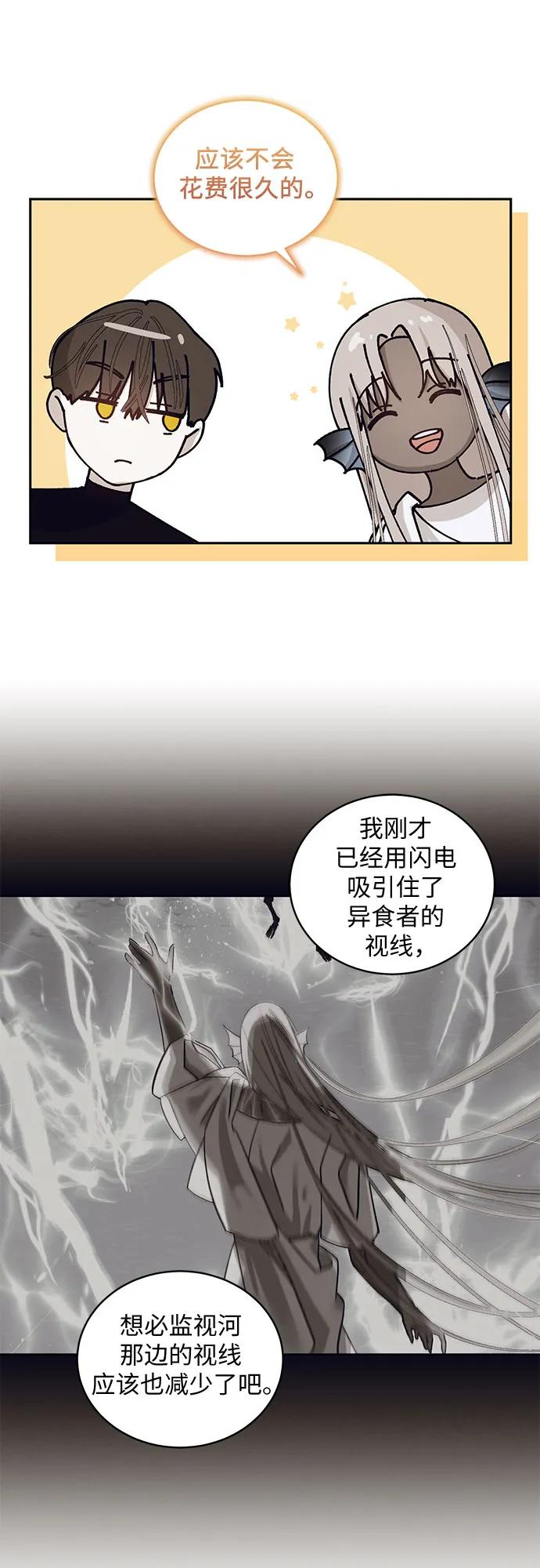 蔚藍之夜的圓舞 - [第34話] PART2.IRA: 月光（12）(1/2) - 7