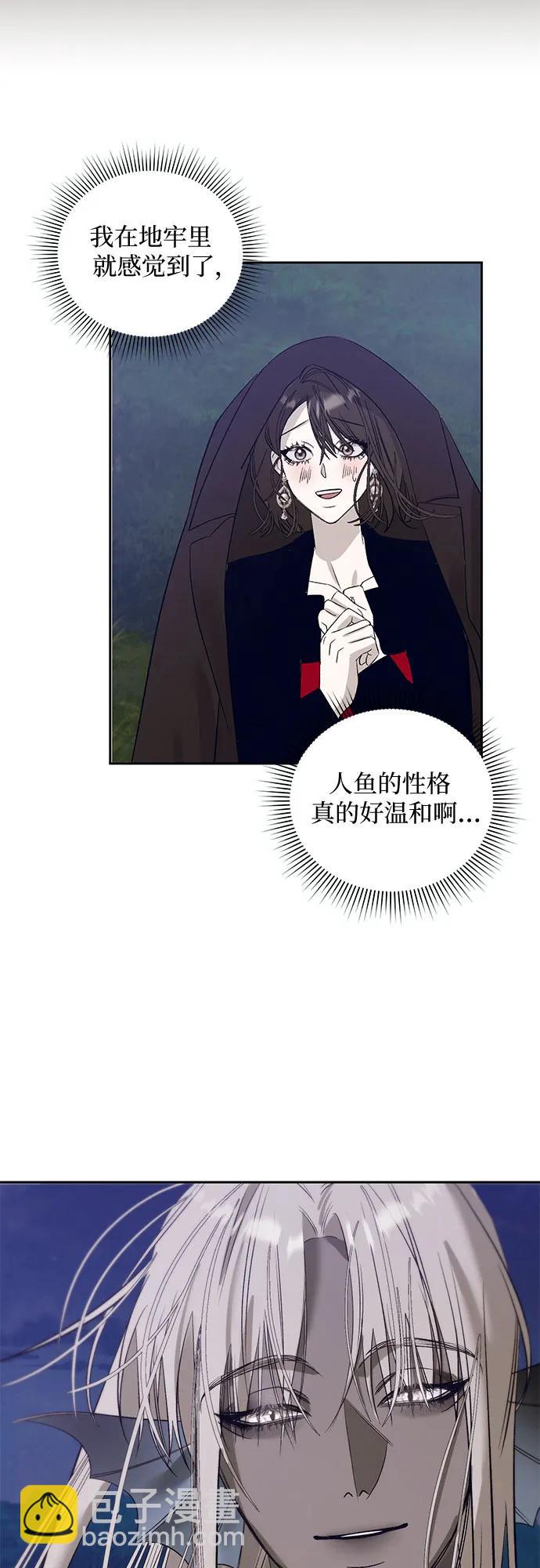 蔚藍之夜的圓舞 - [第34話] PART2.IRA: 月光（12）(1/2) - 8