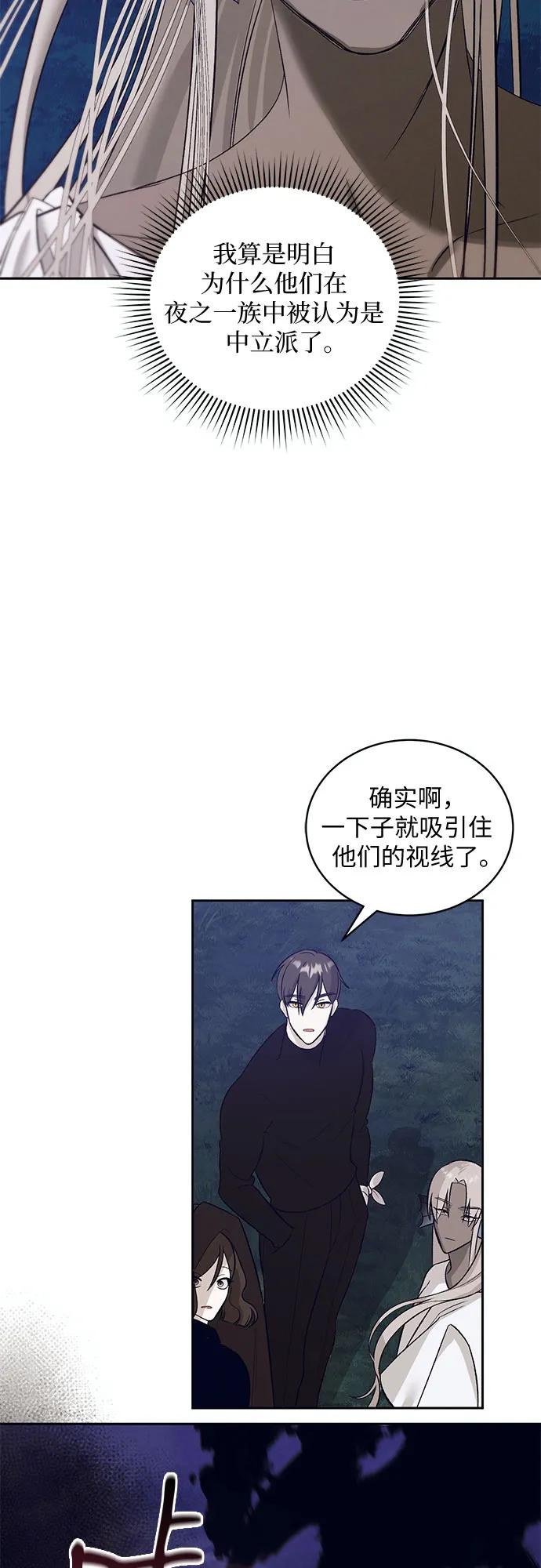 蔚藍之夜的圓舞 - [第34話] PART2.IRA: 月光（12）(1/2) - 1
