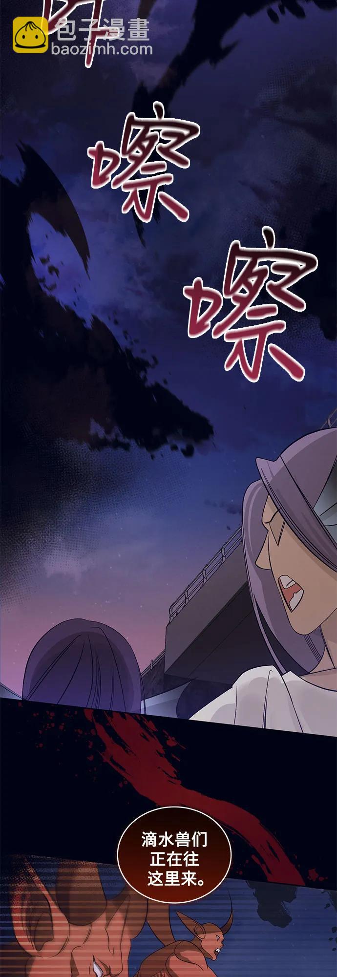 蔚藍之夜的圓舞 - [第34話] PART2.IRA: 月光（12）(1/2) - 2