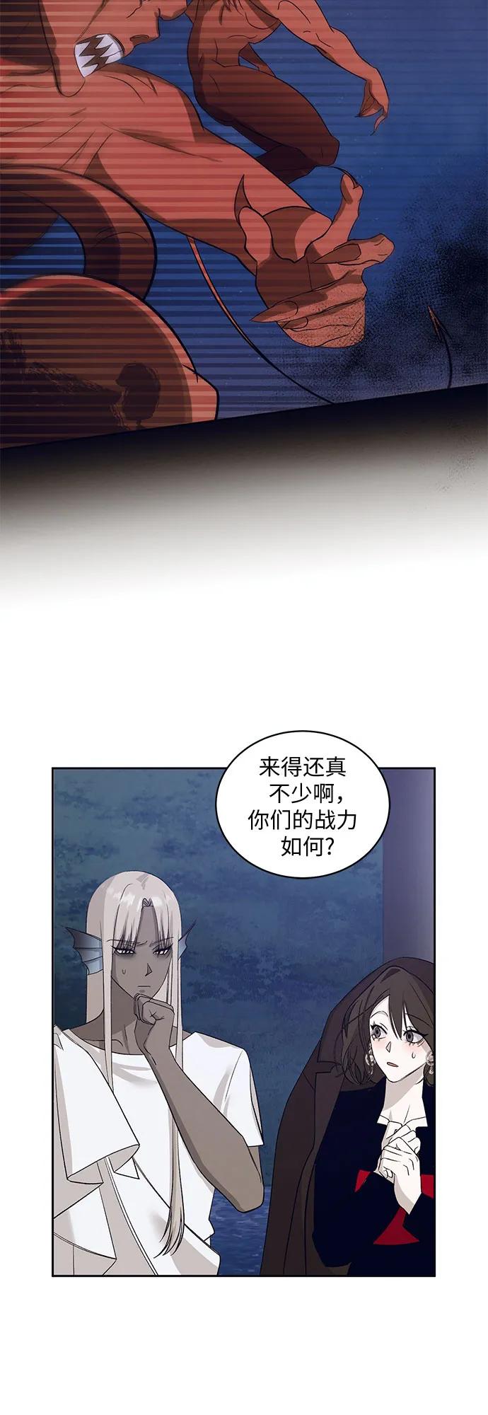 蔚藍之夜的圓舞 - [第34話] PART2.IRA: 月光（12）(1/2) - 3