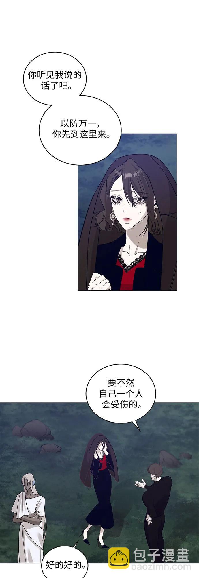 蔚藍之夜的圓舞 - [第34話] PART2.IRA: 月光（12）(1/2) - 6