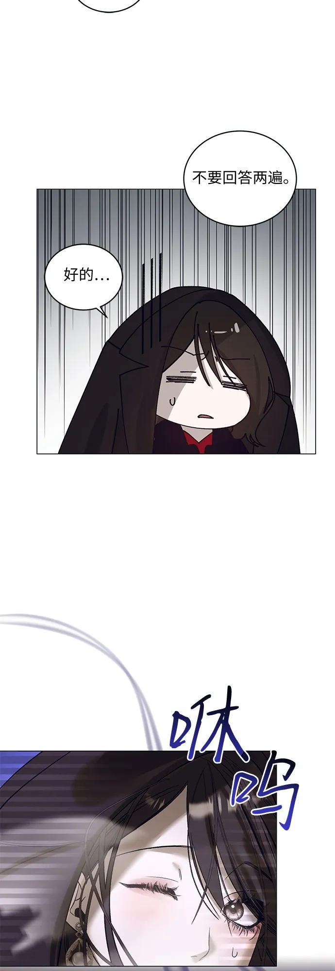 蔚藍之夜的圓舞 - [第34話] PART2.IRA: 月光（12）(1/2) - 7