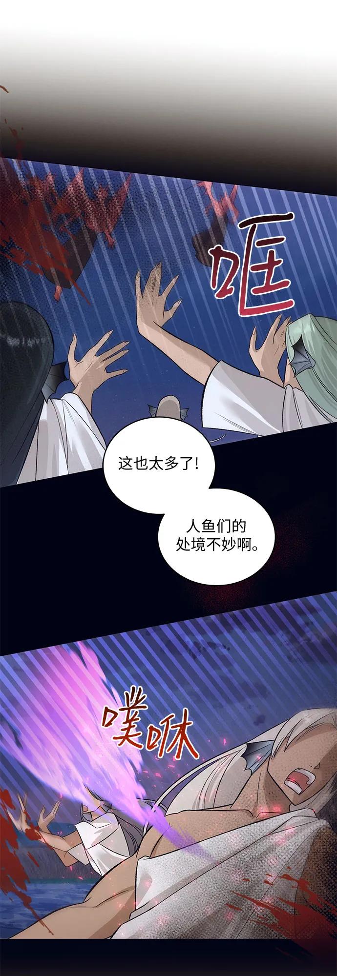 蔚藍之夜的圓舞 - [第34話] PART2.IRA: 月光（12）(1/2) - 1