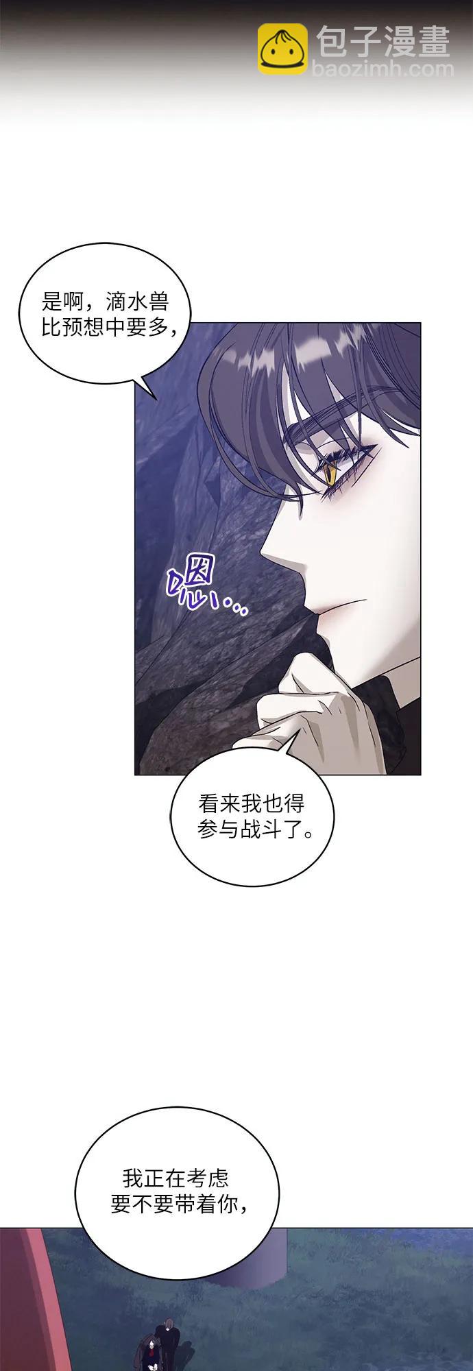蔚藍之夜的圓舞 - [第34話] PART2.IRA: 月光（12）(1/2) - 2