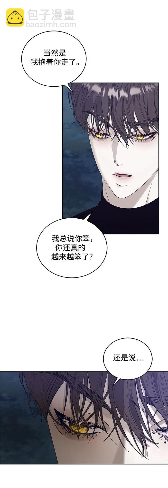 蔚藍之夜的圓舞 - [第34話] PART2.IRA: 月光（12）(1/2) - 5