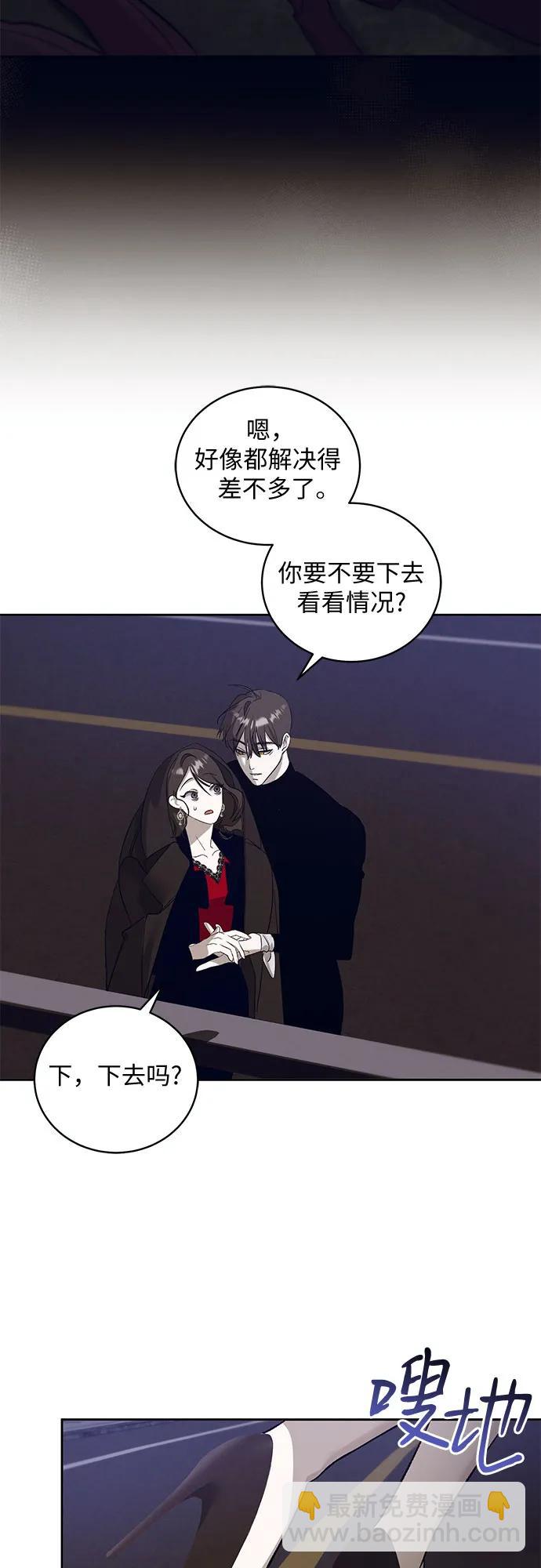 蔚藍之夜的圓舞 - [第34話] PART2.IRA: 月光（12）(1/2) - 3