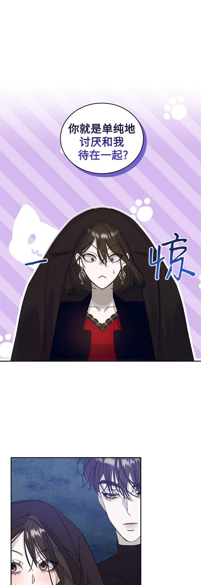 蔚藍之夜的圓舞 - [第34話] PART2.IRA: 月光（12）(1/2) - 6