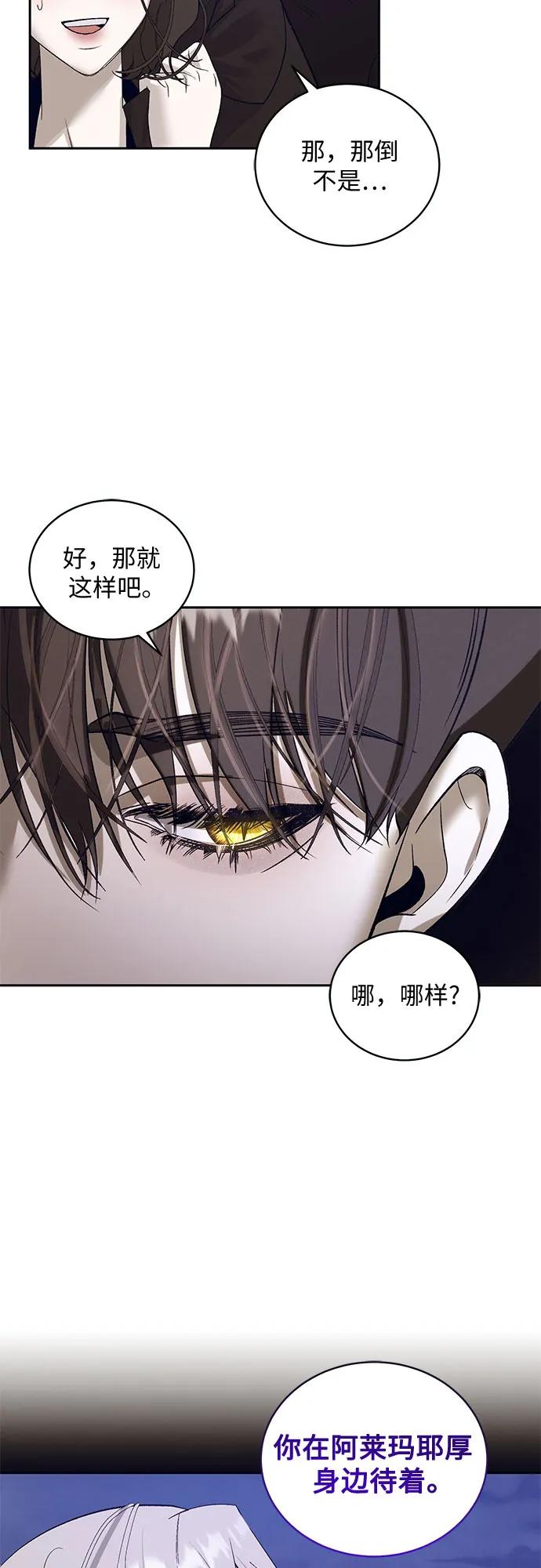 蔚藍之夜的圓舞 - [第34話] PART2.IRA: 月光（12）(1/2) - 7