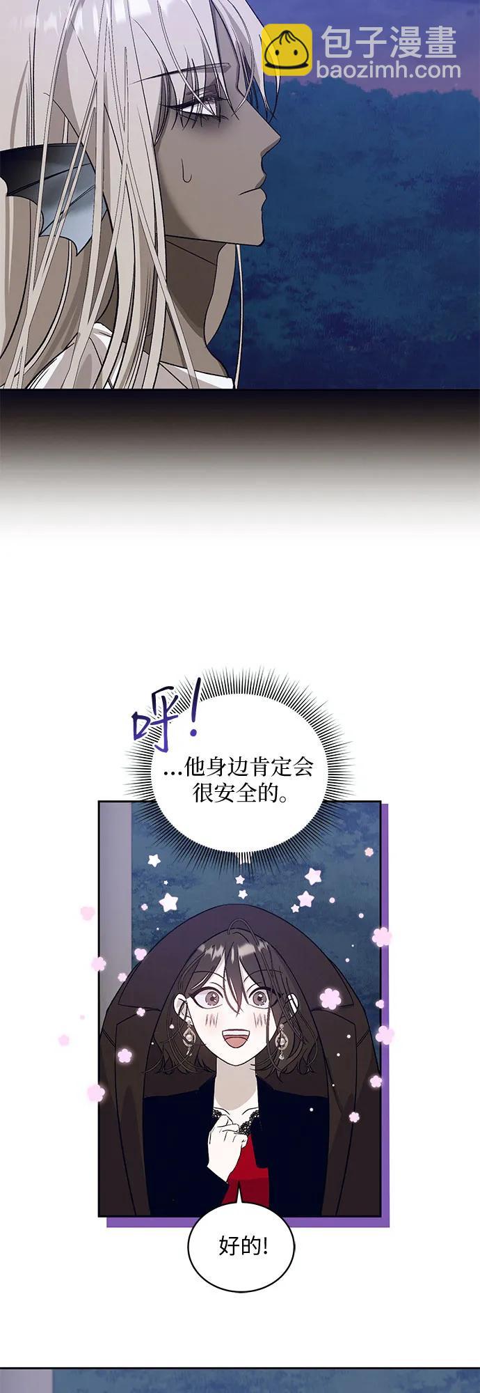 蔚藍之夜的圓舞 - [第34話] PART2.IRA: 月光（12）(1/2) - 8