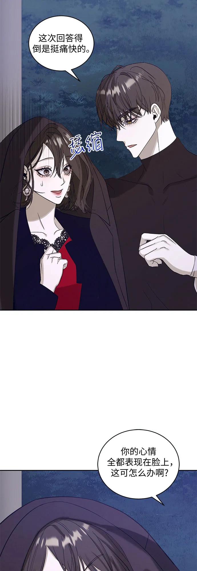 蔚藍之夜的圓舞 - [第34話] PART2.IRA: 月光（12）(1/2) - 1