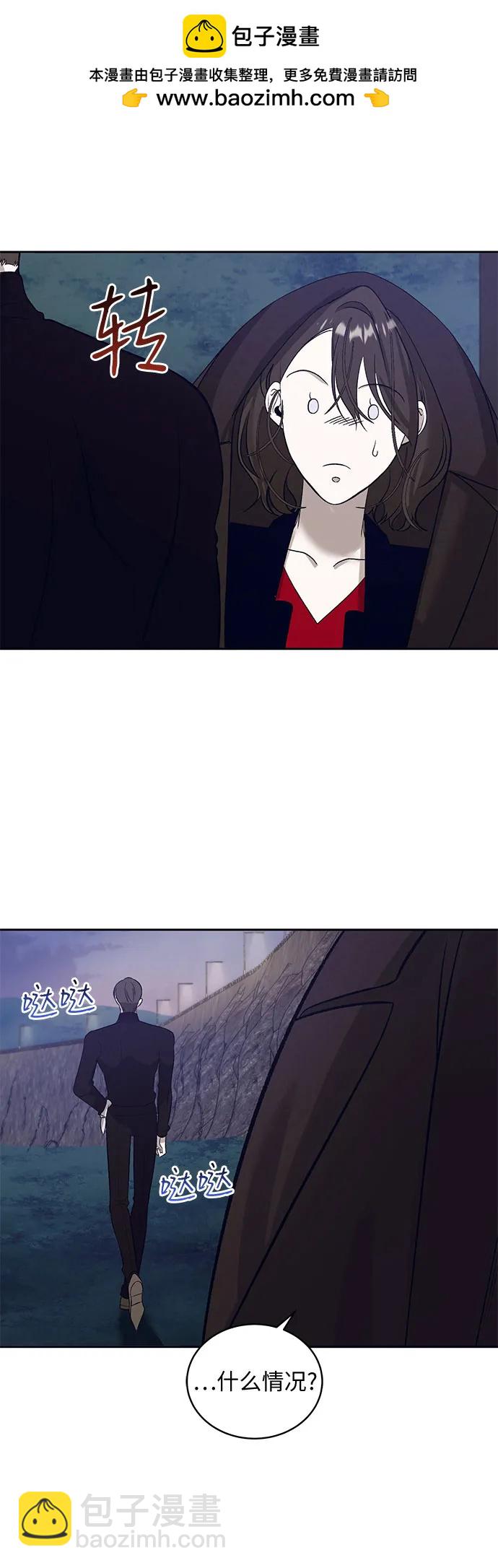 蔚藍之夜的圓舞 - [第34話] PART2.IRA: 月光（12）(1/2) - 4