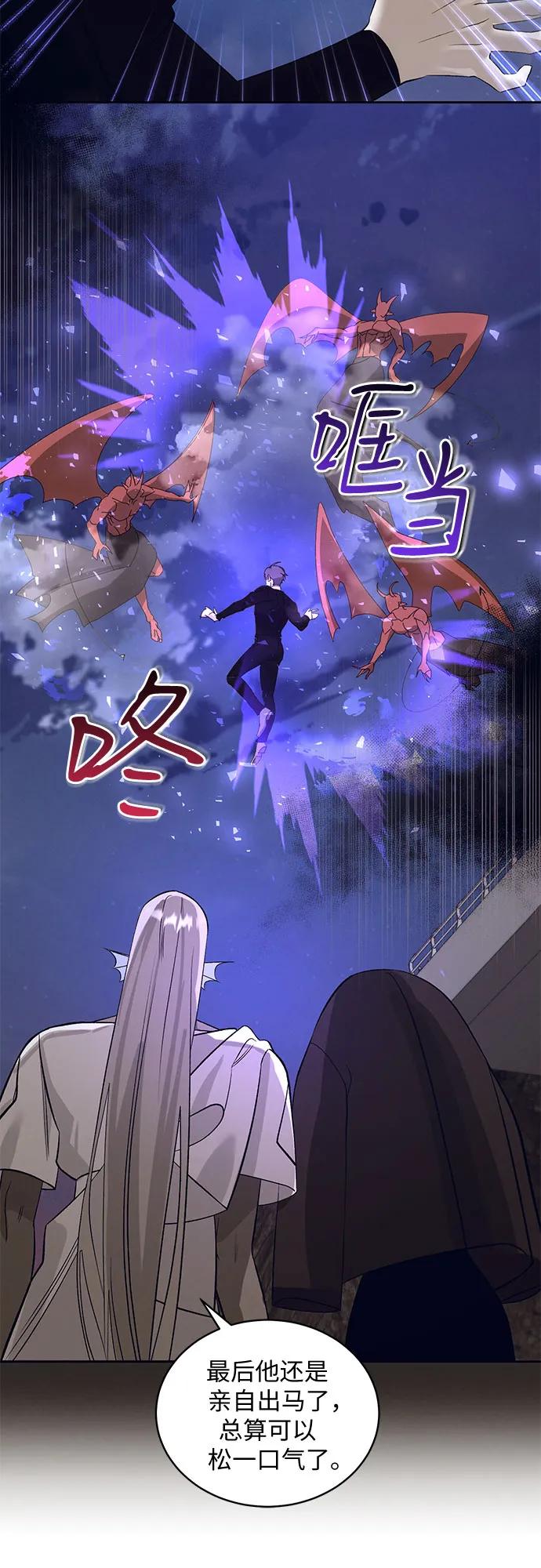 蔚藍之夜的圓舞 - [第34話] PART2.IRA: 月光（12）(1/2) - 6
