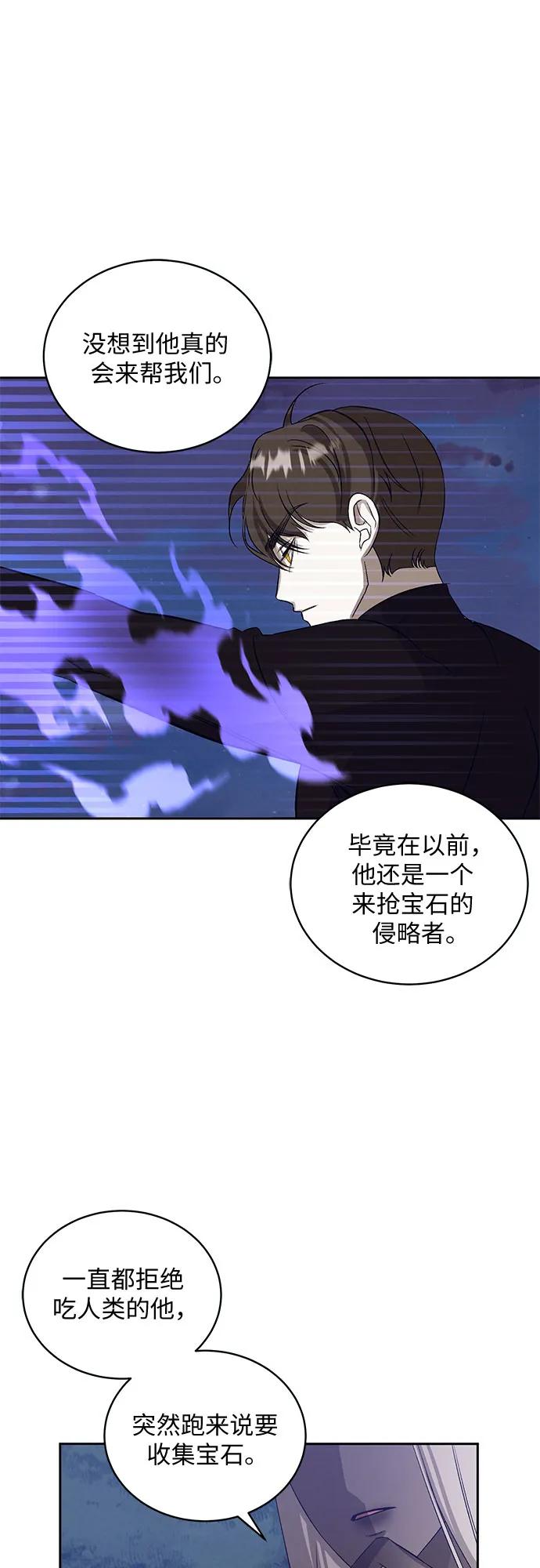 蔚藍之夜的圓舞 - [第34話] PART2.IRA: 月光（12）(1/2) - 7