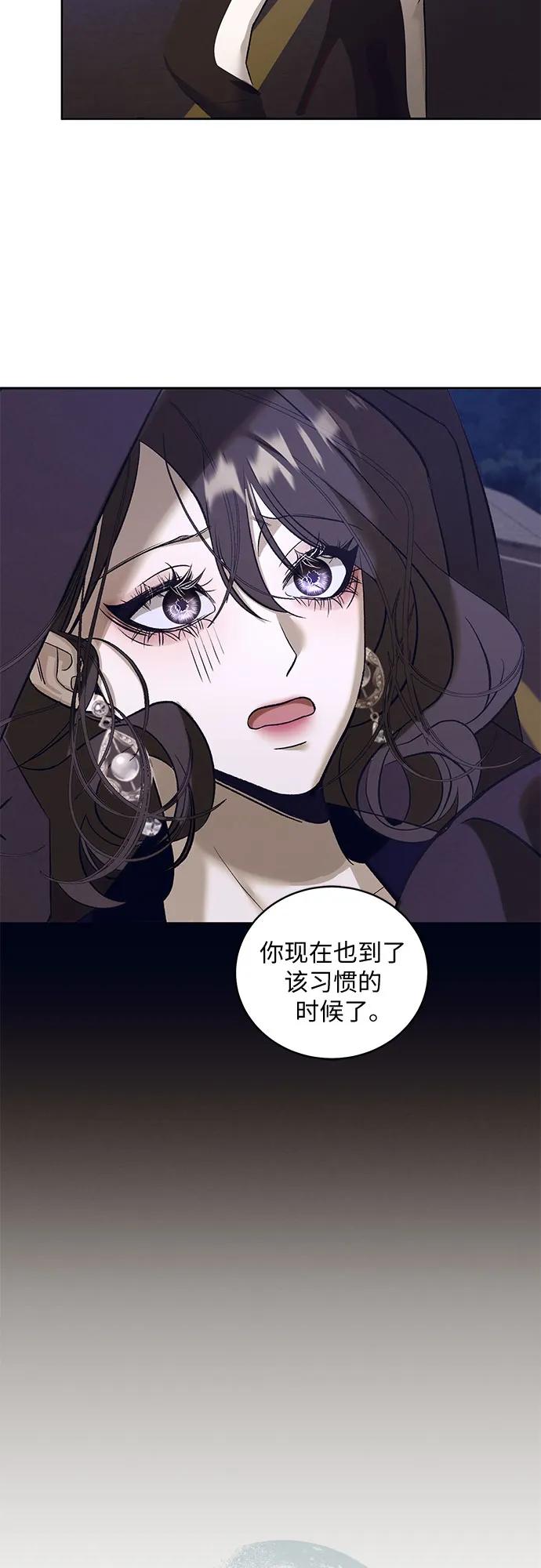蔚藍之夜的圓舞 - [第34話] PART2.IRA: 月光（12）(1/2) - 4