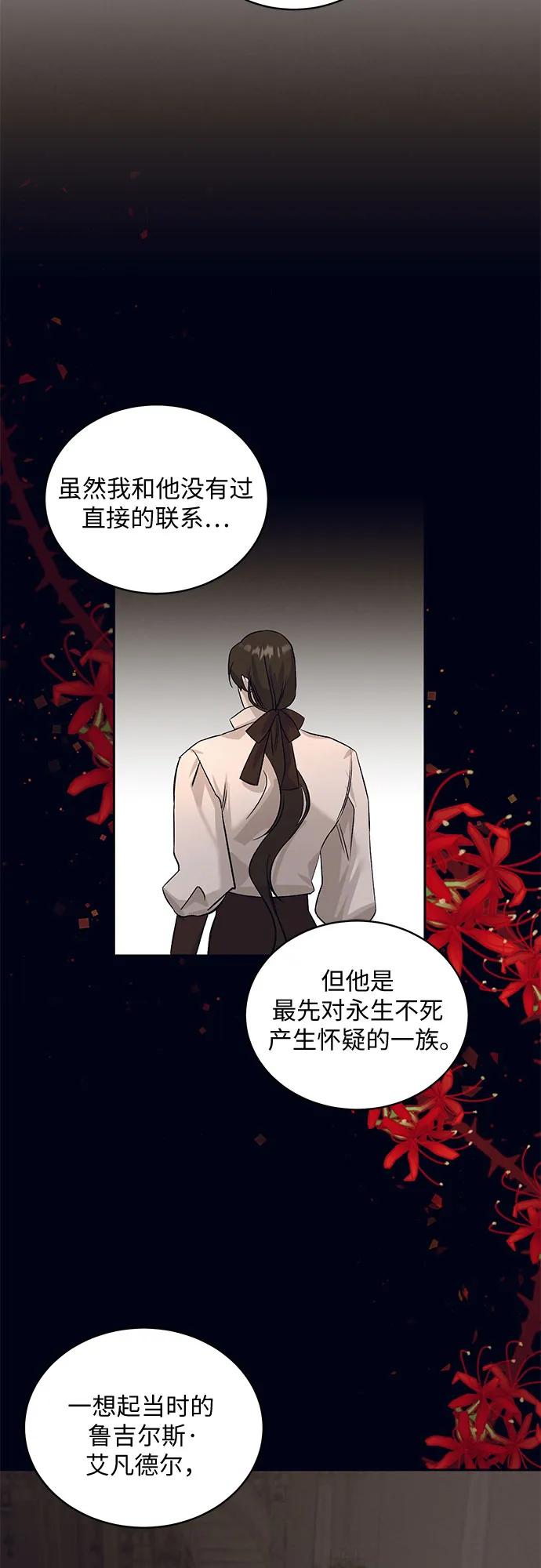 蔚藍之夜的圓舞 - [第34話] PART2.IRA: 月光（12）(1/2) - 1