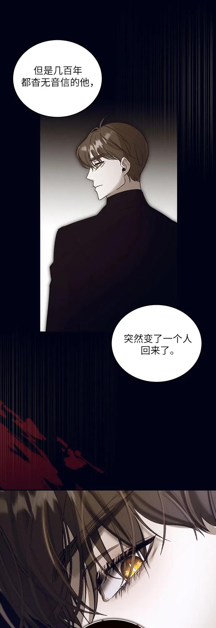 蔚藍之夜的圓舞 - [第34話] PART2.IRA: 月光（12）(1/2) - 3