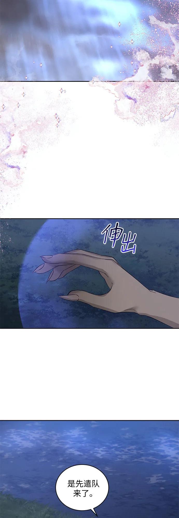 蔚藍之夜的圓舞 - [第34話] PART2.IRA: 月光（12）(1/2) - 5