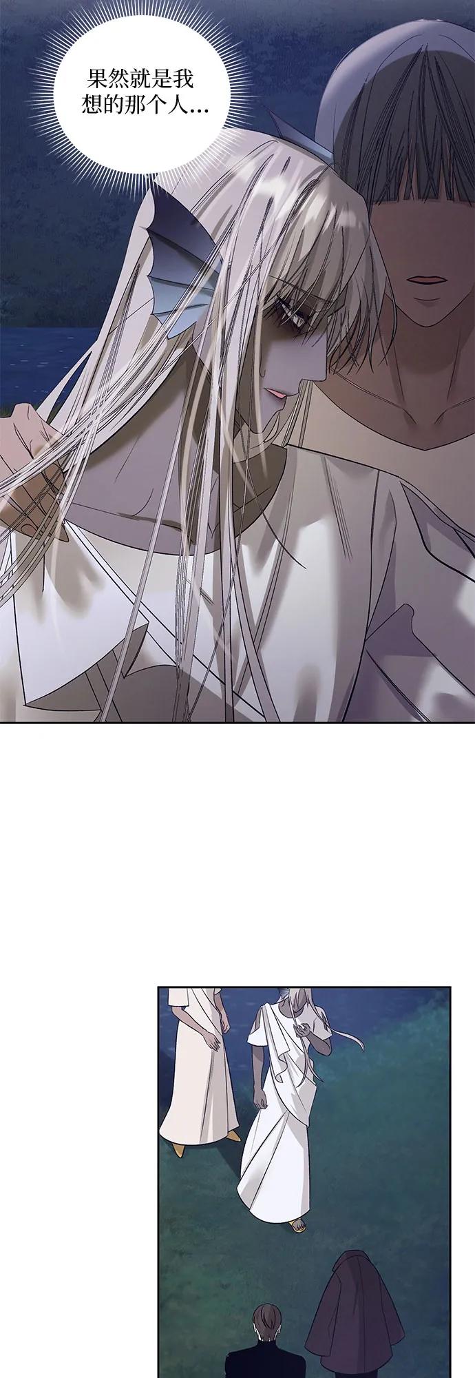 蔚藍之夜的圓舞 - [第34話] PART2.IRA: 月光（12）(1/2) - 7