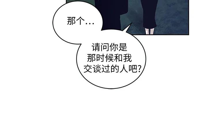 蔚藍之夜的圓舞 - [第34話] PART2.IRA: 月光（12）(1/2) - 8