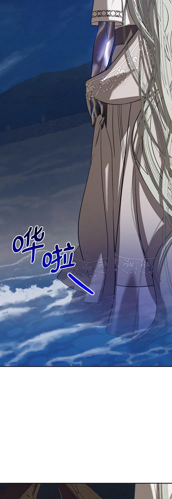 蔚藍之夜的圓舞 - [第36話] PART2.IRA: 月光（14） - 5