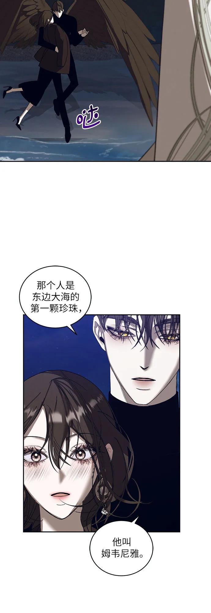 蔚藍之夜的圓舞 - [第36話] PART2.IRA: 月光（14） - 6