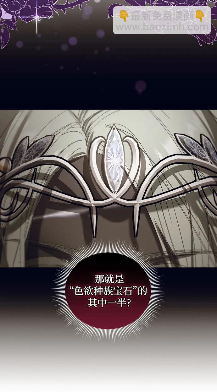 蔚藍之夜的圓舞 - [第36話] PART2.IRA: 月光（14） - 1