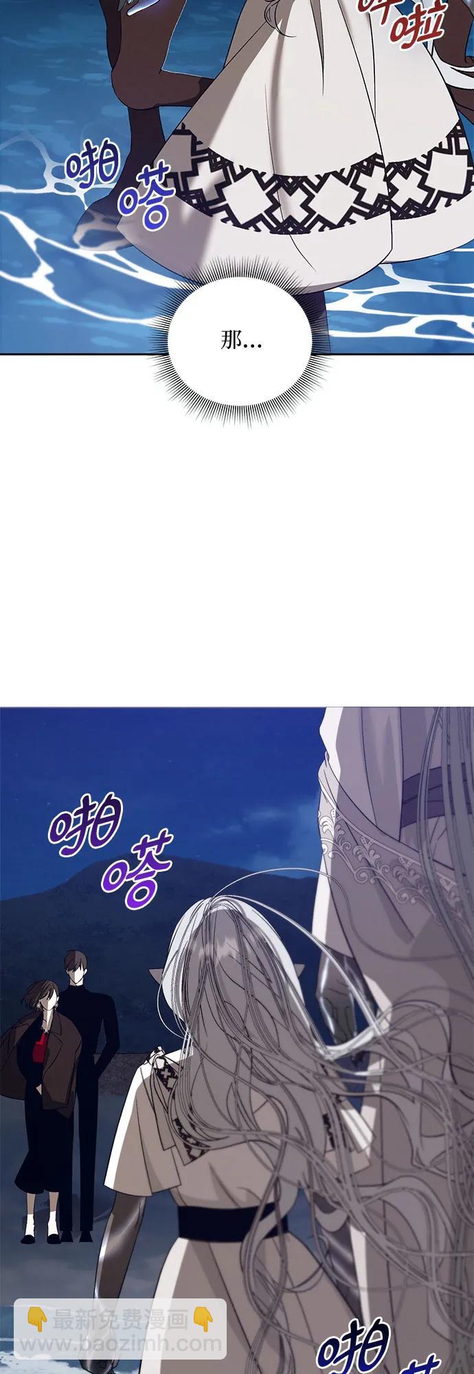 蔚藍之夜的圓舞 - [第36話] PART2.IRA: 月光（14） - 3