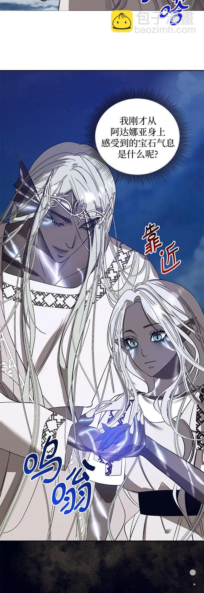 蔚藍之夜的圓舞 - [第36話] PART2.IRA: 月光（14） - 4