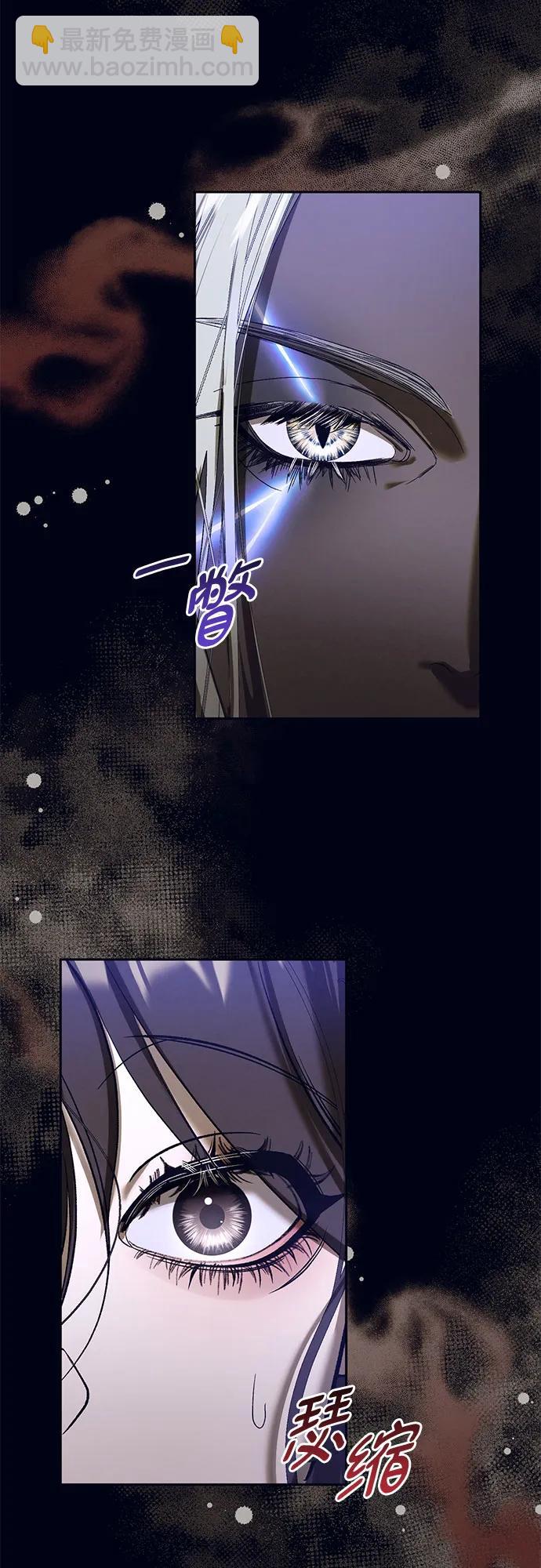 蔚藍之夜的圓舞 - [第36話] PART2.IRA: 月光（14） - 5