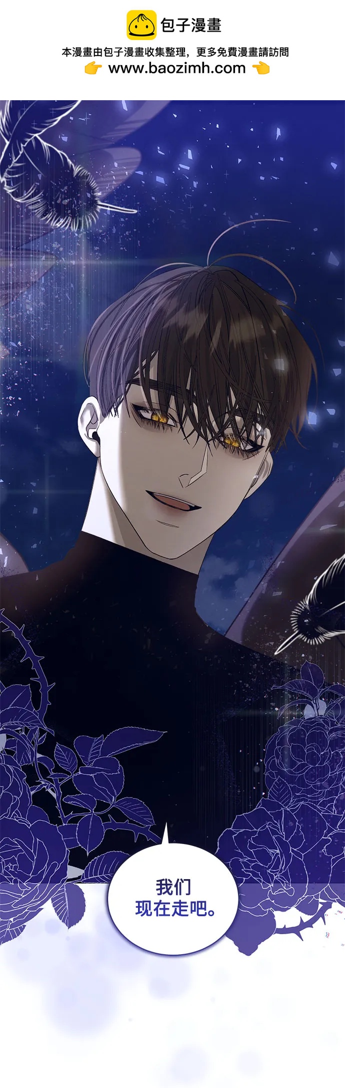 蔚藍之夜的圓舞 - [第36話] PART2.IRA: 月光（14） - 2