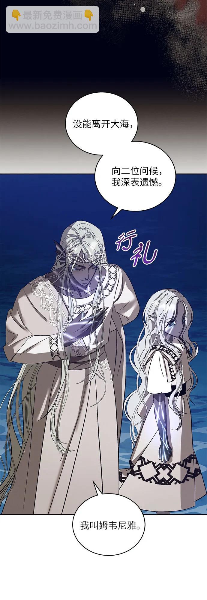 蔚藍之夜的圓舞 - [第36話] PART2.IRA: 月光（14） - 6