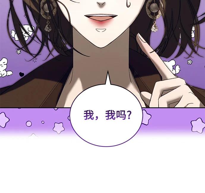 蔚藍之夜的圓舞 - [第36話] PART2.IRA: 月光（14） - 1