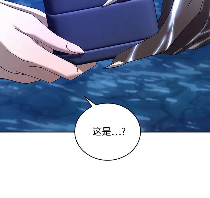 蔚藍之夜的圓舞 - [第36話] PART2.IRA: 月光（14） - 1