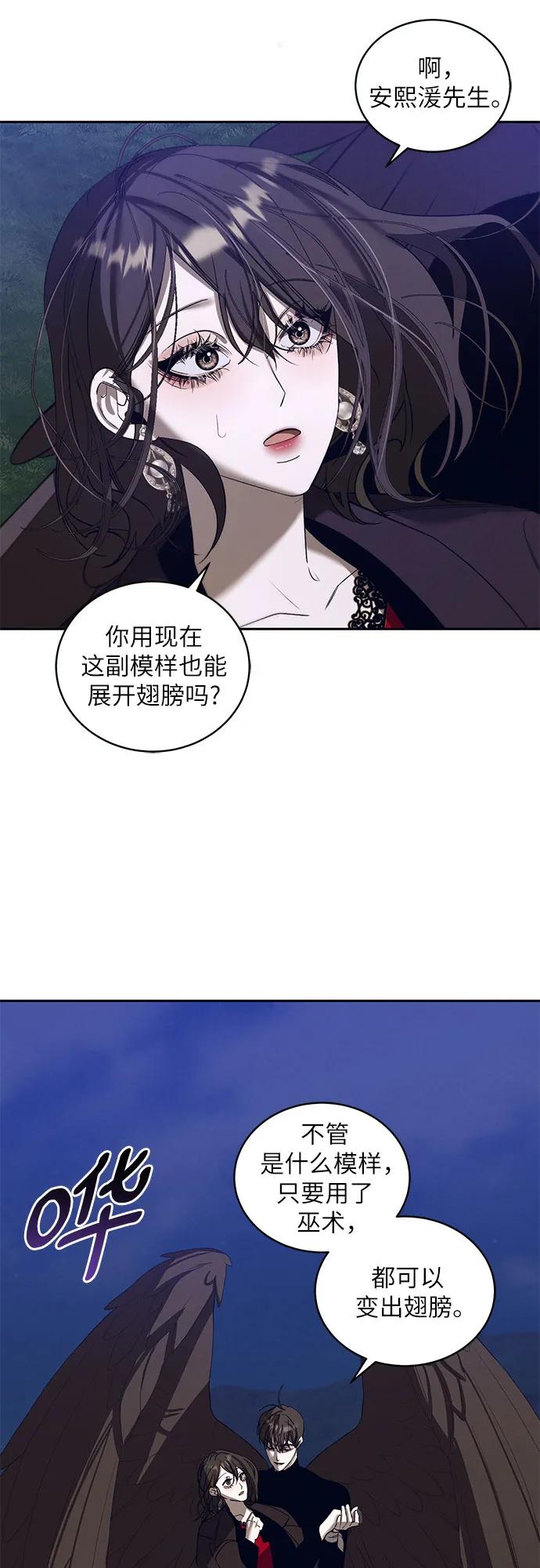 蔚藍之夜的圓舞 - [第36話] PART2.IRA: 月光（14） - 3