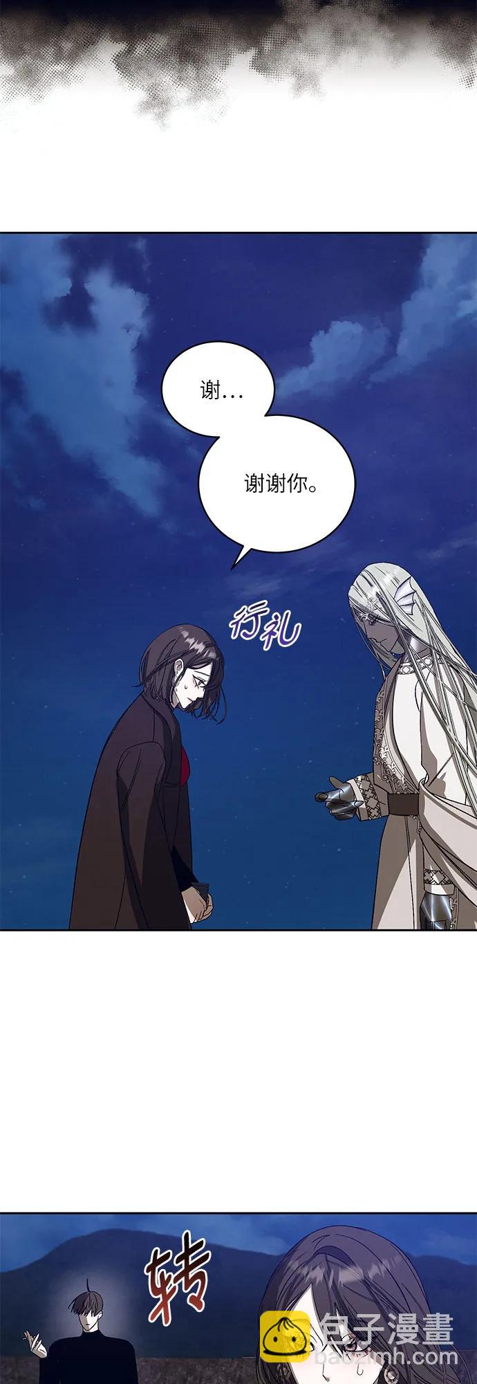 蔚藍之夜的圓舞 - [第36話] PART2.IRA: 月光（14） - 4