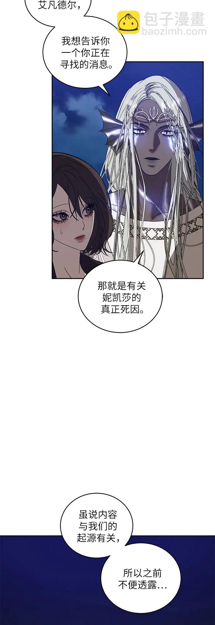 [第36话] PART2.IRA: 月光（14）33