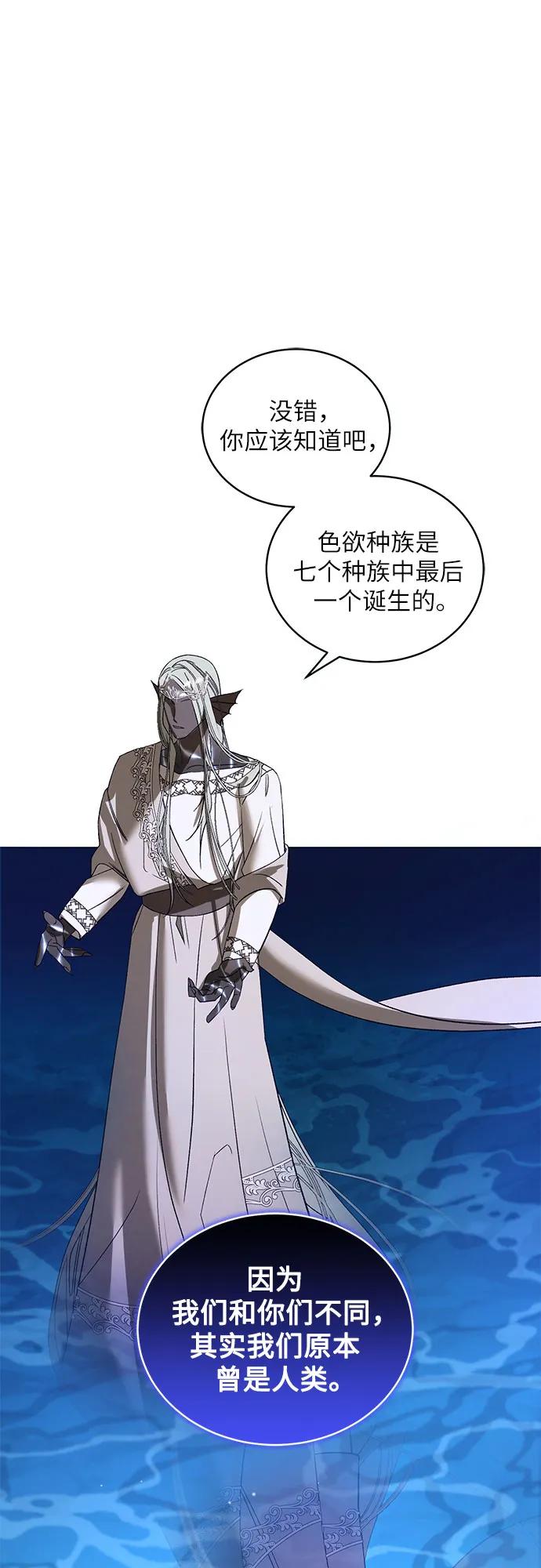 蔚藍之夜的圓舞 - [第36話] PART2.IRA: 月光（14） - 1