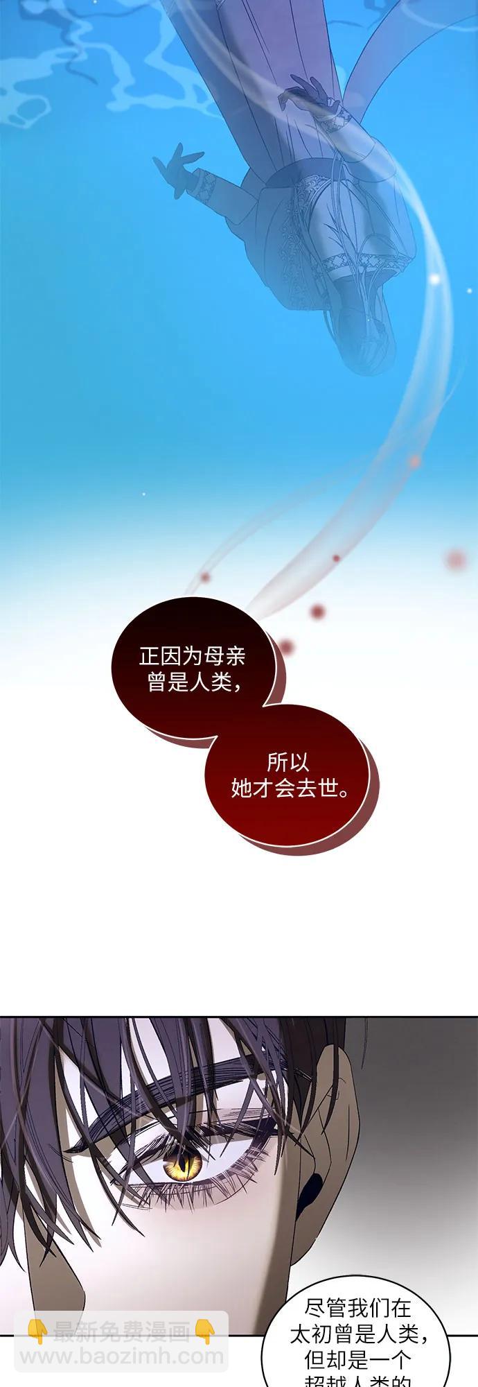 蔚藍之夜的圓舞 - [第36話] PART2.IRA: 月光（14） - 2