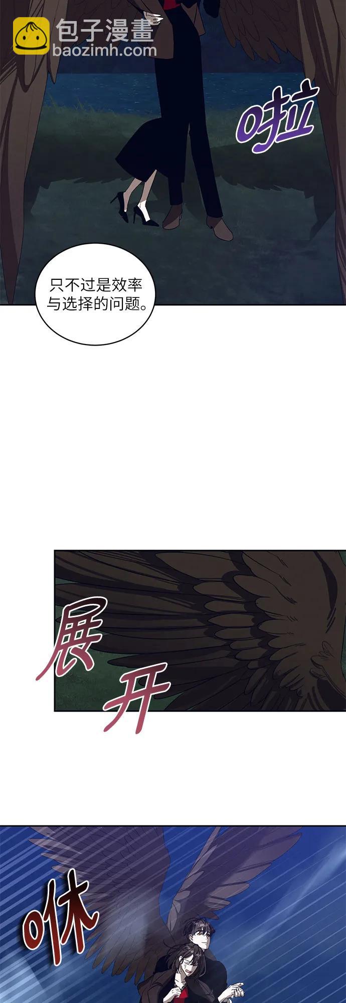 蔚藍之夜的圓舞 - [第36話] PART2.IRA: 月光（14） - 4