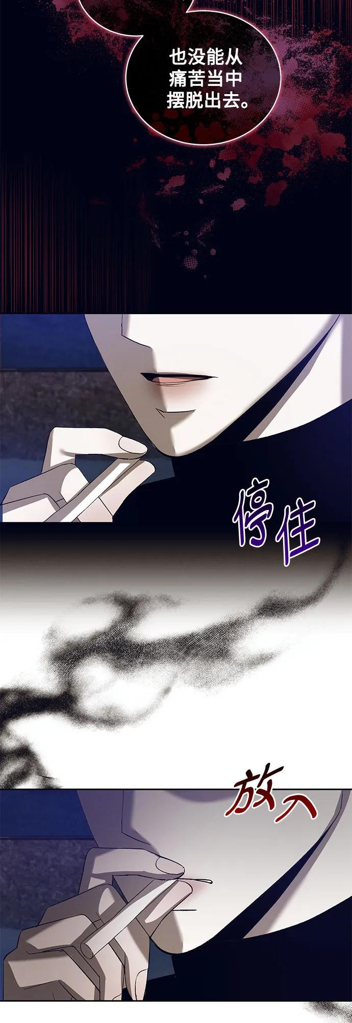 蔚藍之夜的圓舞 - [第36話] PART2.IRA: 月光（14） - 6