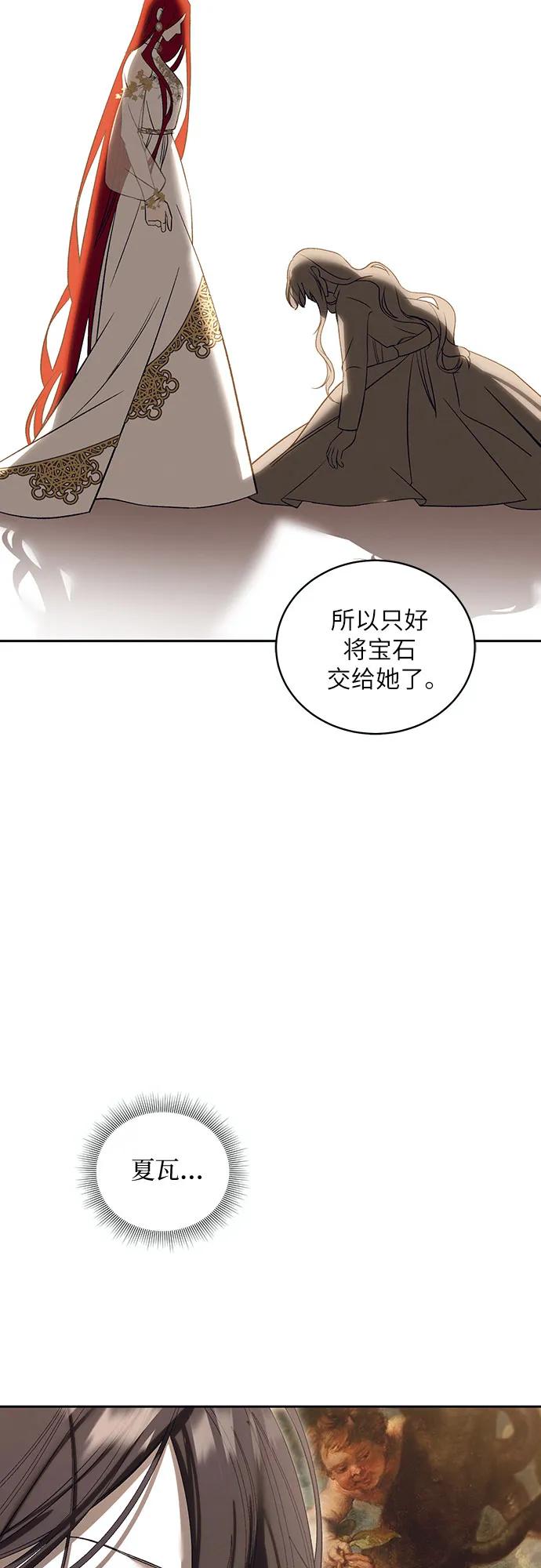 [第36话] PART2.IRA: 月光（14）44