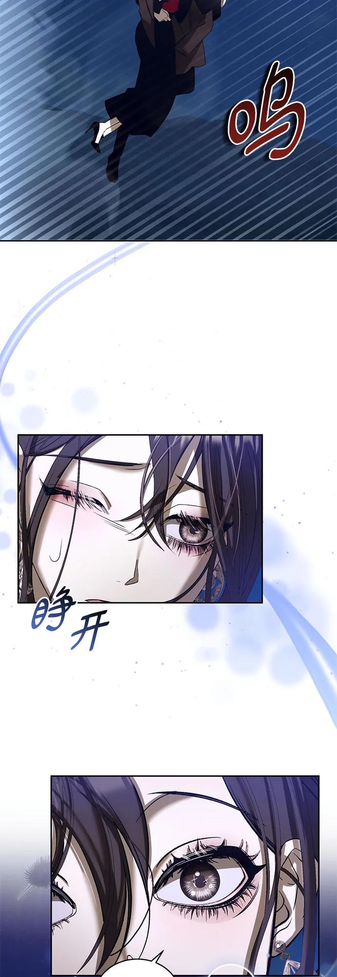 蔚藍之夜的圓舞 - [第36話] PART2.IRA: 月光（14） - 5