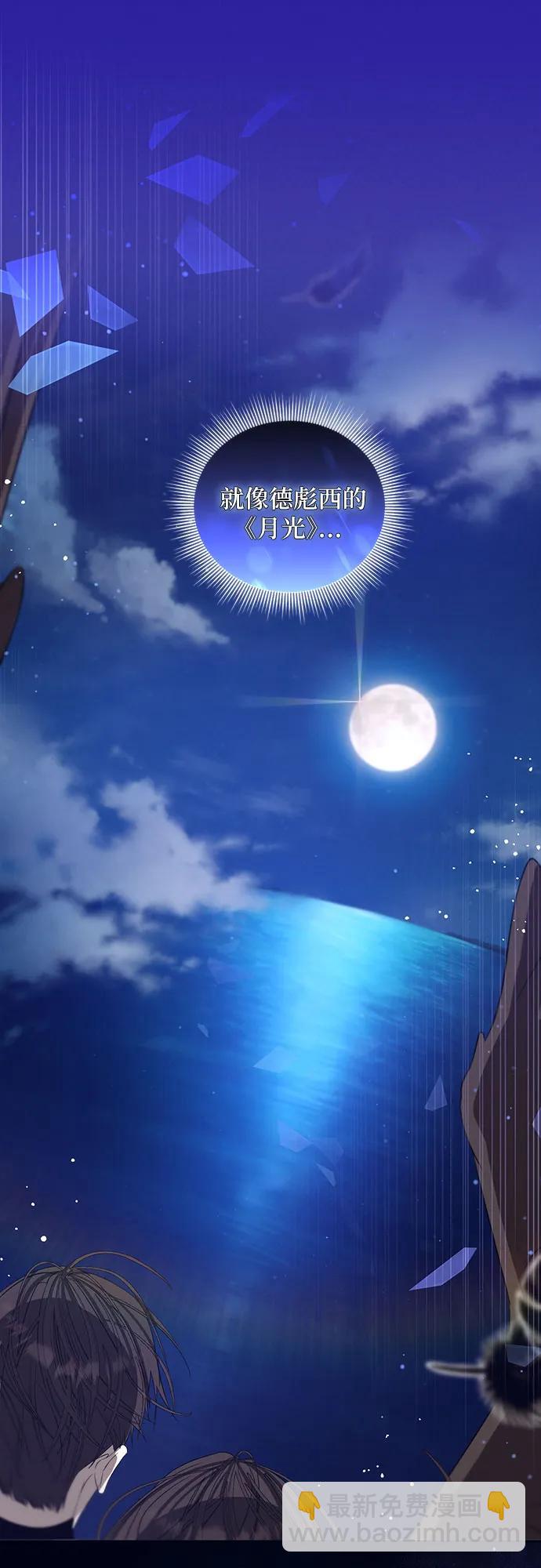 蔚藍之夜的圓舞 - [第36話] PART2.IRA: 月光（14） - 2
