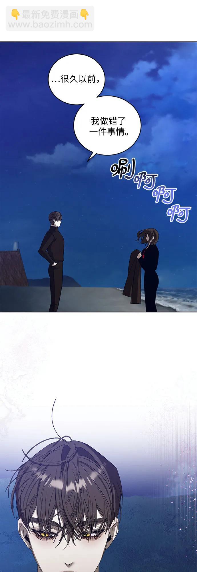 蔚藍之夜的圓舞 - [第38話] PART2.IRA: 月光（16）(1/2) - 2