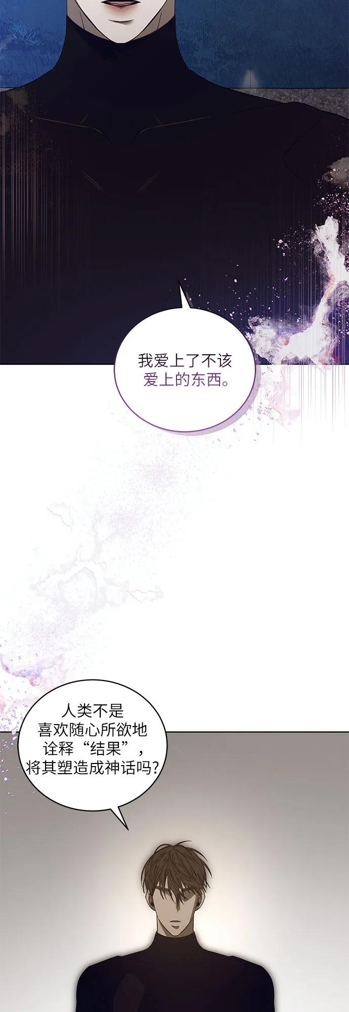 蔚藍之夜的圓舞 - [第38話] PART2.IRA: 月光（16）(1/2) - 3