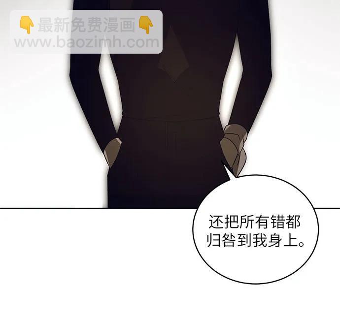蔚藍之夜的圓舞 - [第38話] PART2.IRA: 月光（16）(1/2) - 4