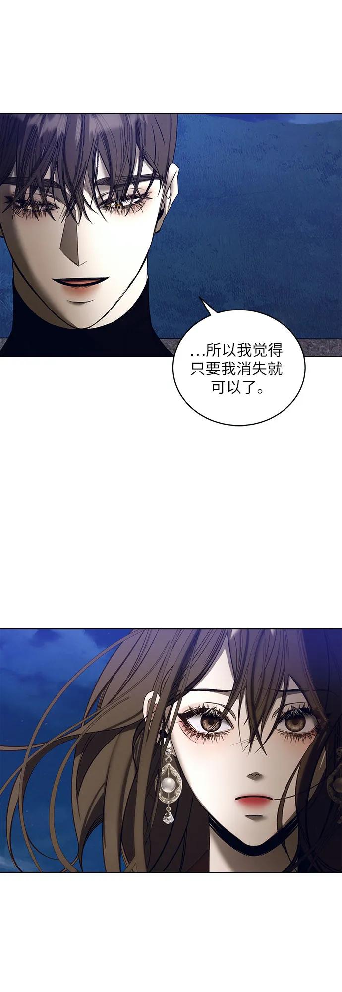蔚藍之夜的圓舞 - [第38話] PART2.IRA: 月光（16）(1/2) - 5