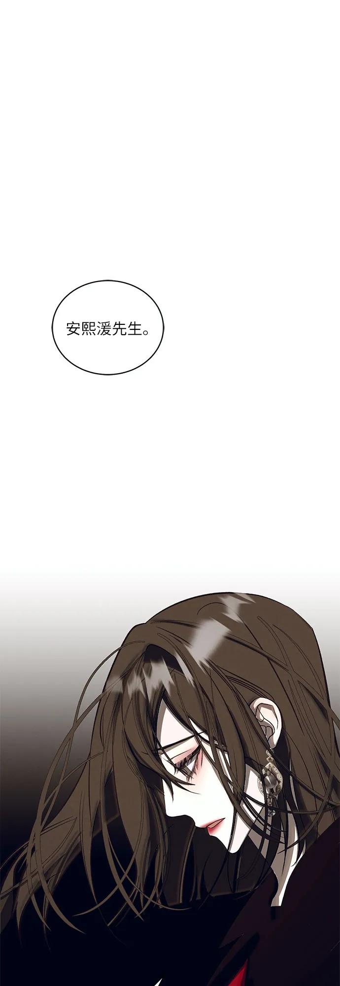 蔚藍之夜的圓舞 - [第38話] PART2.IRA: 月光（16）(1/2) - 6